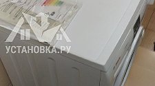 Установить стиральную машину