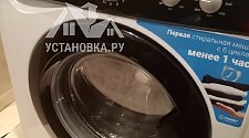 Установить новую отдельно стоящую стиральную машину Indesit