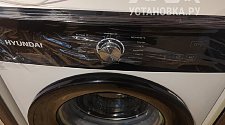Установить/подключить стиральную машину