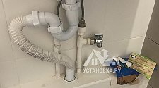Установить стиральную машину