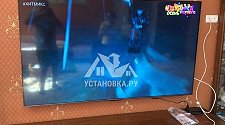 Установить/подвесить и настроить телевизор