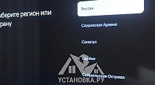 Установить/подвесить и настроить телевизор