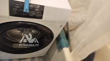 Установить стиральную машину