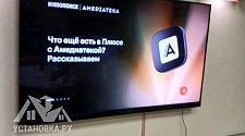 Подвесить и настроить телевизор