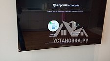 Установить/подвесить и настроить телевизор