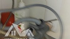 Установить и подключить стиральную машину