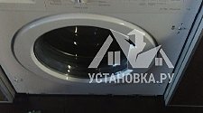 Установить стиральную машину