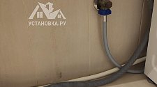 Установить стиральную машину