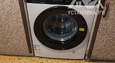 Установить/подключить стиральную машину