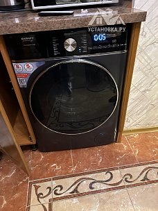 Установить стиральную машину