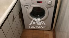 Установить стиральную машину