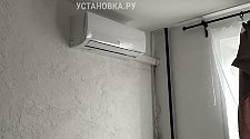 Установить кондиционер