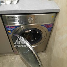 Установить стиральную машину