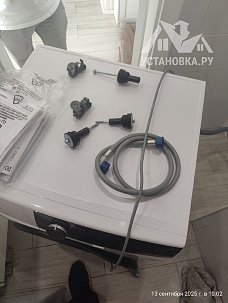 Установить стиральную машину