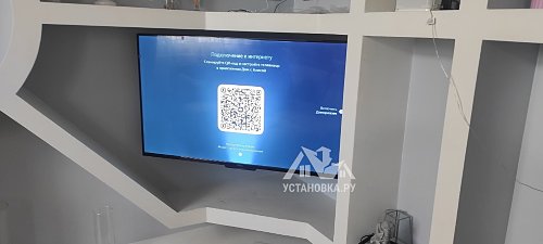 Установить/подвесить и настроить телевизор