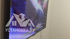 Установить/подвесить и настроить телевизор