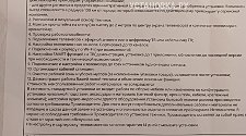 Заказ № 188046
