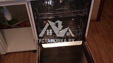 Установить посудомоечную машину  в Черкизово 