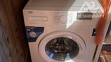 Установить стиральную машину