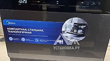 Установить посудомойку