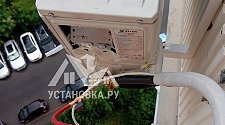 Установить Кондиционер