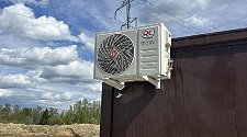 Установить кондиционер
