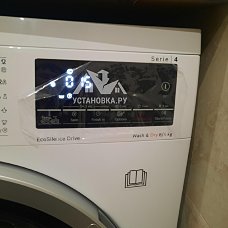 Установить стиральную машину