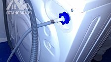 Установить стиральную машину