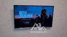 Установить/подвесить и настроить телевизор