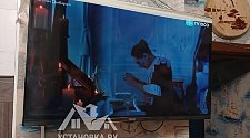 Установить/подвесить и настроить телевизор