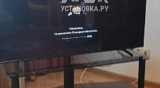 Установить и настроить телевизор