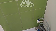 Установить стиральную машину