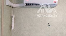 Установить кондиционер