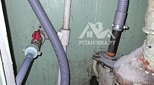 Установить стиральную машину