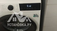 Установить стиральную машину