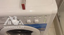 Установить стиральную машину