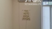 Установить кондиционер