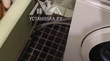 Установить стиральную машину