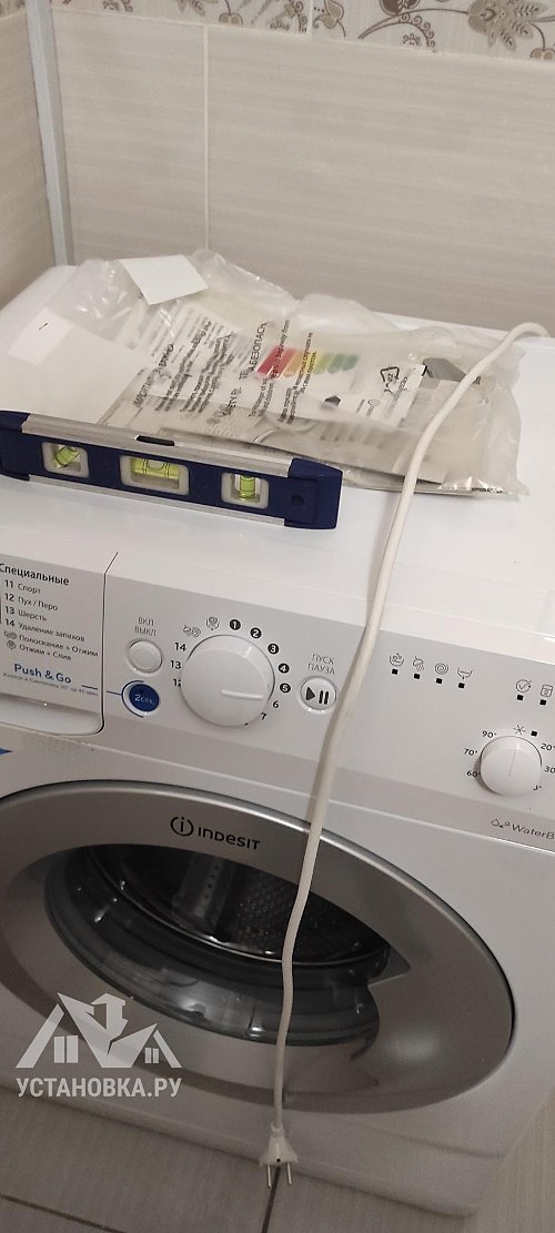 Установить стиральную машину
