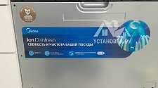 Установить встраиваемую посудомоечную машину