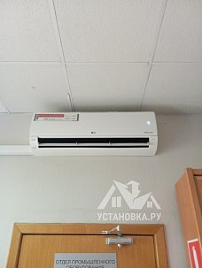 Установить Кондиционер