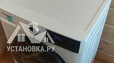 Установить стиральную машину