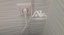 Установить стиральную машину