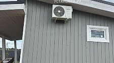 Установить кондиционер