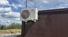 Установить кондиционер