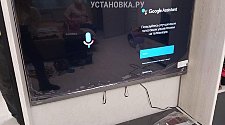 Установить/подвесить и настроить телевизор