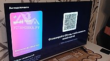 Настроить телевизор