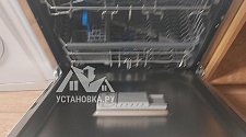 Установить посудомоечную машину