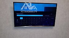Установить/подвесить и настроить телевизор