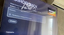 Установить/подвесить и настроить телевизор